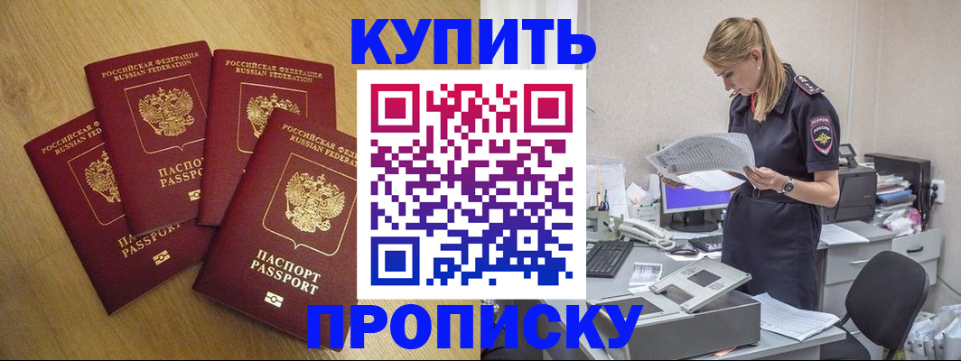 прописка для кредита в Лесосибирске