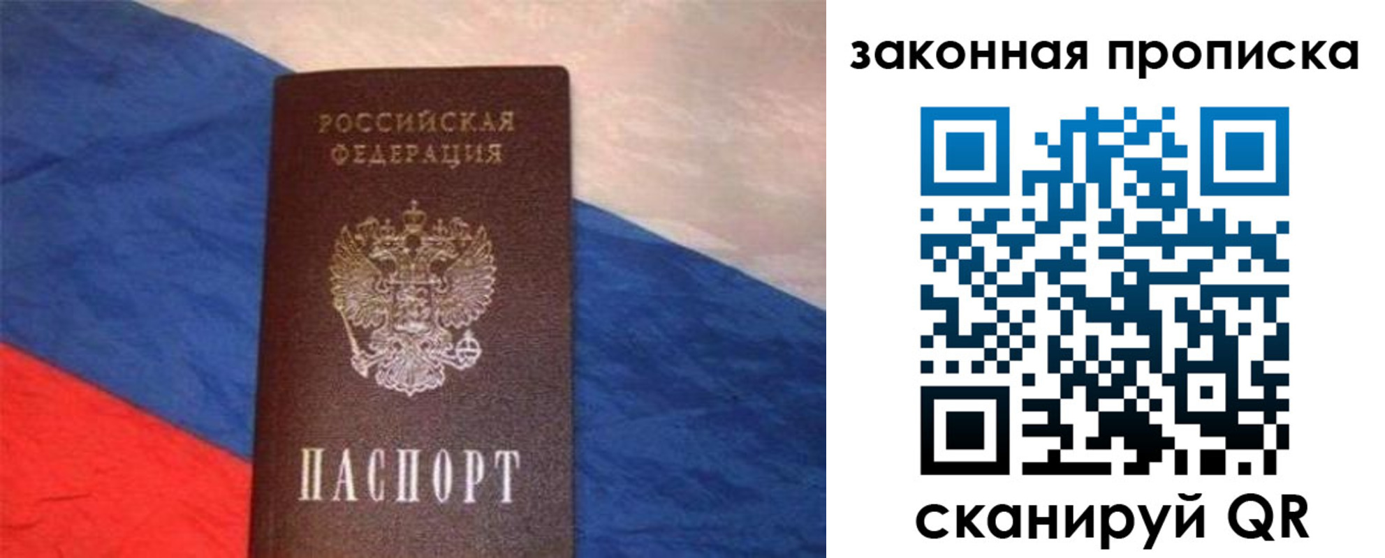 временная регистрация для всех в Лесосибирске