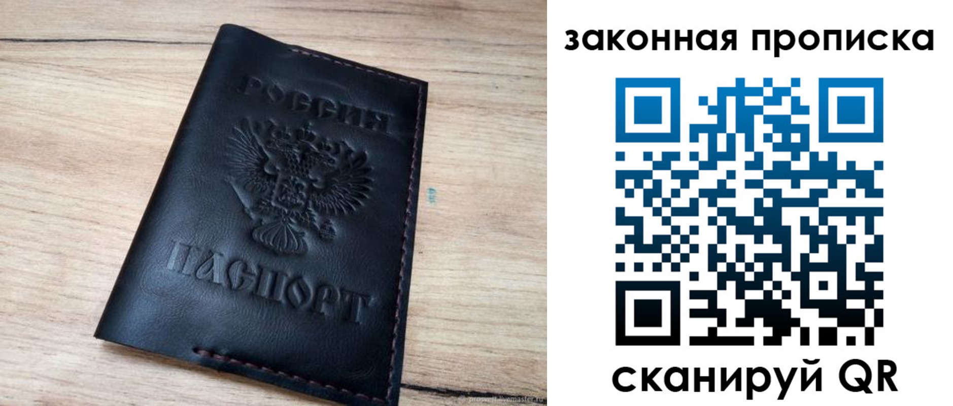 прописка ребенка в Лесосибирске