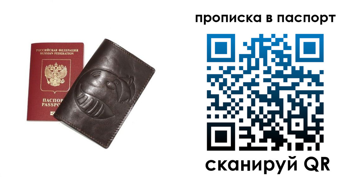 регистрация в Лесосибирске