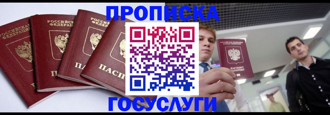 временная регистрация 2025 в Лесосибирске