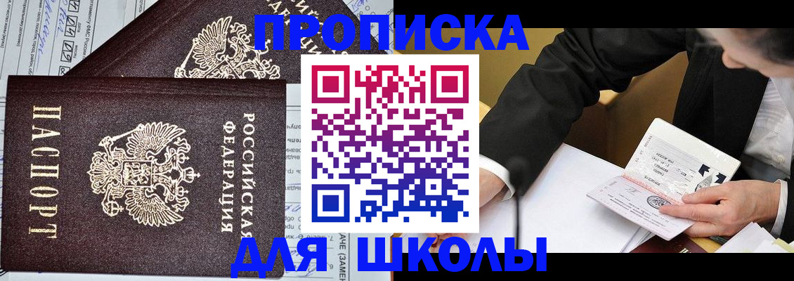 прописка паспорт в Лесосибирске