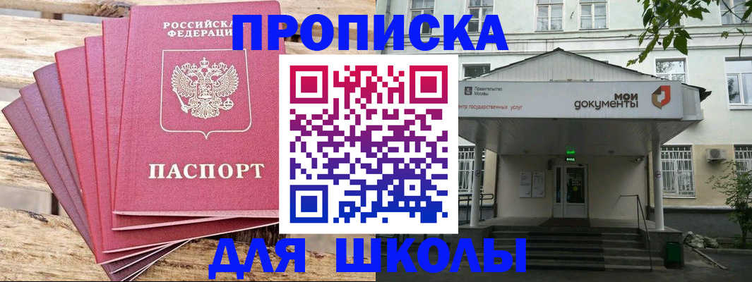 временная регистрация поиск в Лесосибирске