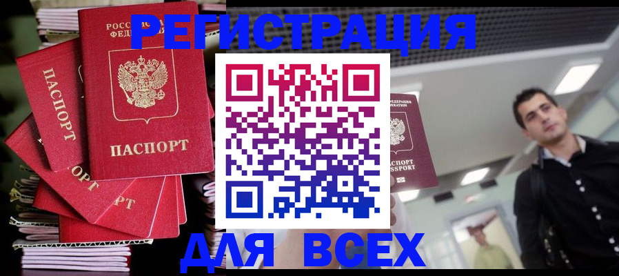 прописка паспорт в Лесосибирске