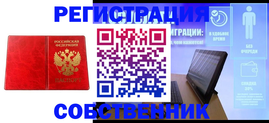 регистрация для дет. сада в Лесосибирске