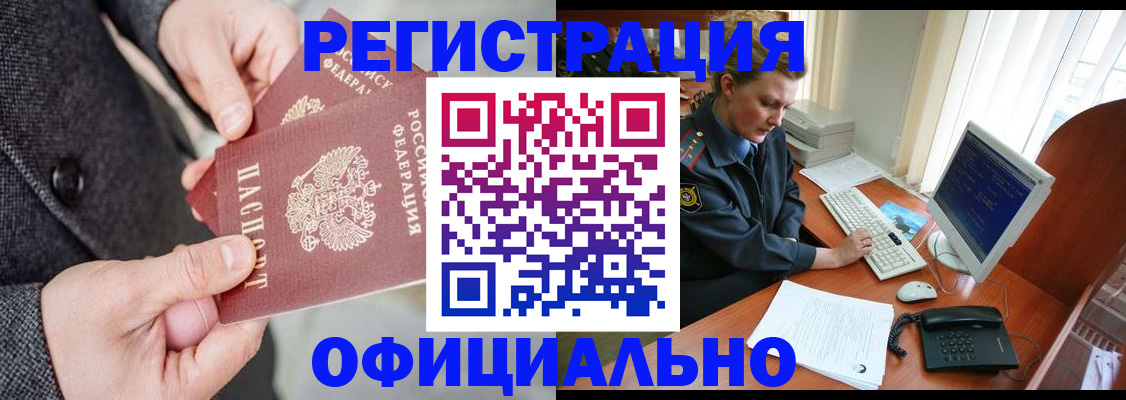 временная регистрация гарантия в Лесосибирске